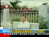 新闻30分 《新闻30分》 20160313