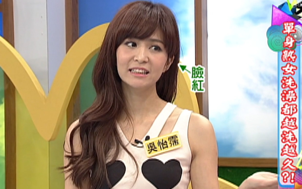 女星靠眼神暗示男友一起泡澡？