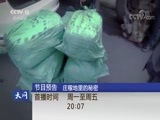 天网 《天网》 20180702 建警（下）