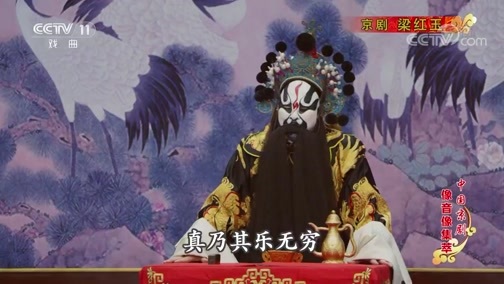 中国京剧音配像精萃 《中国京剧像音像集萃》 20200229 京剧《梁红玉》 1/2
