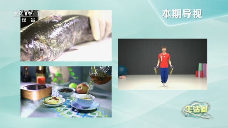 生活圈 《生活圈》 20230306