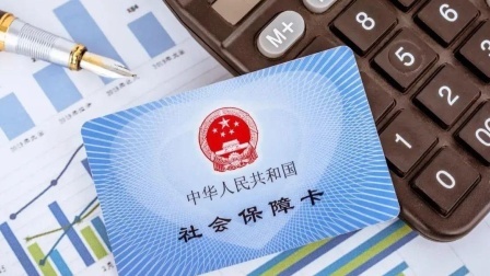 民生财产早知道第二季 社保卡也有“有效期”，关于社保卡的注意事项，你知道吗？