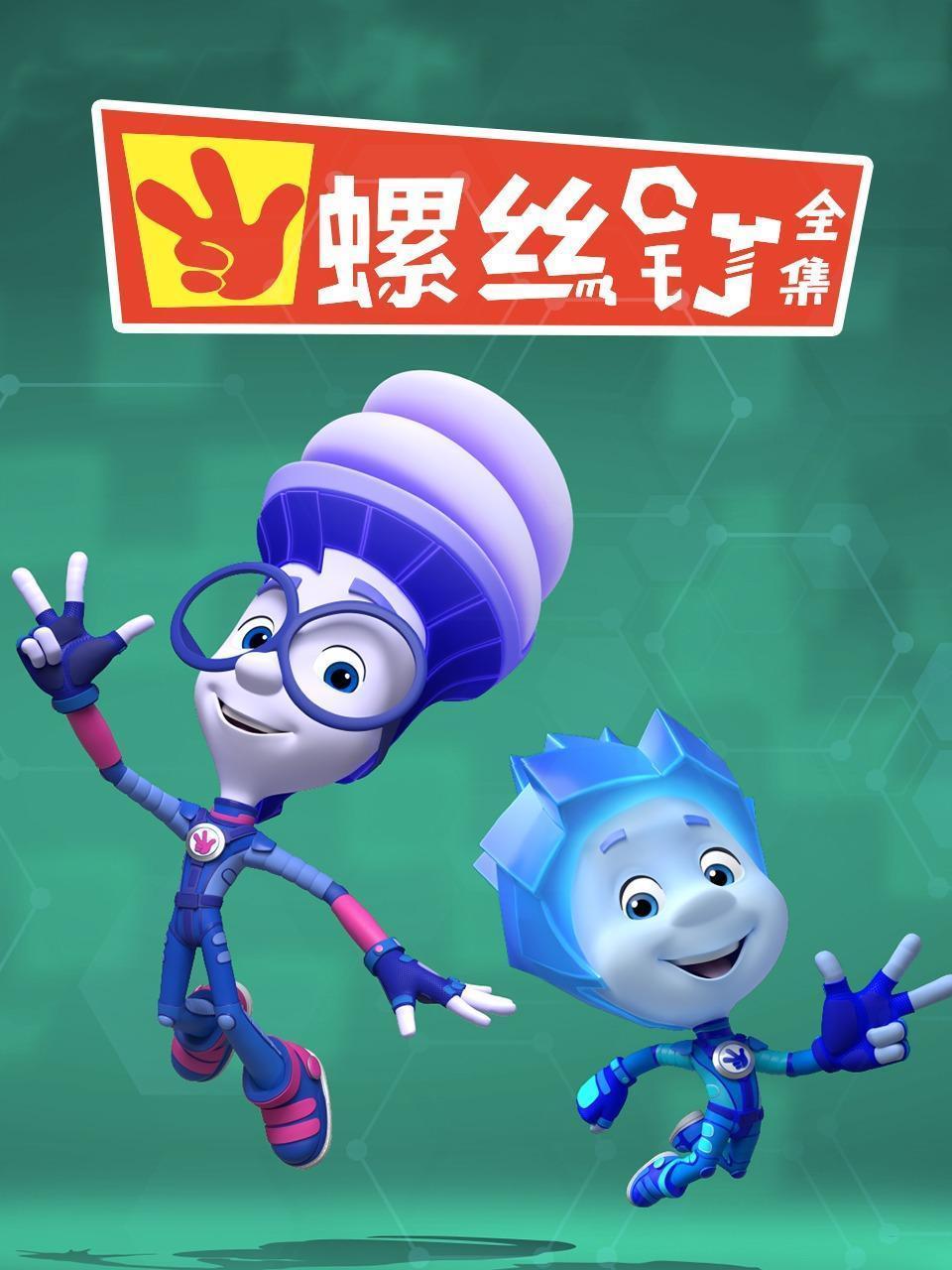 螺丝钉全集