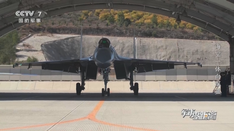 《军武零距离》 20251117 海空一体向深蓝