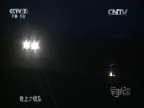 军事纪实 《军事纪实》 20151127 “装甲兵王”的烦恼