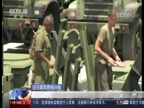 国际时讯 《国际时讯》 20191118