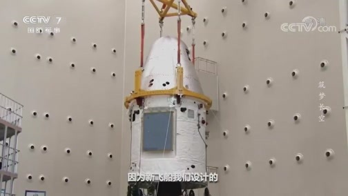 国防故事 《国防故事》 20200522 筑梦长空