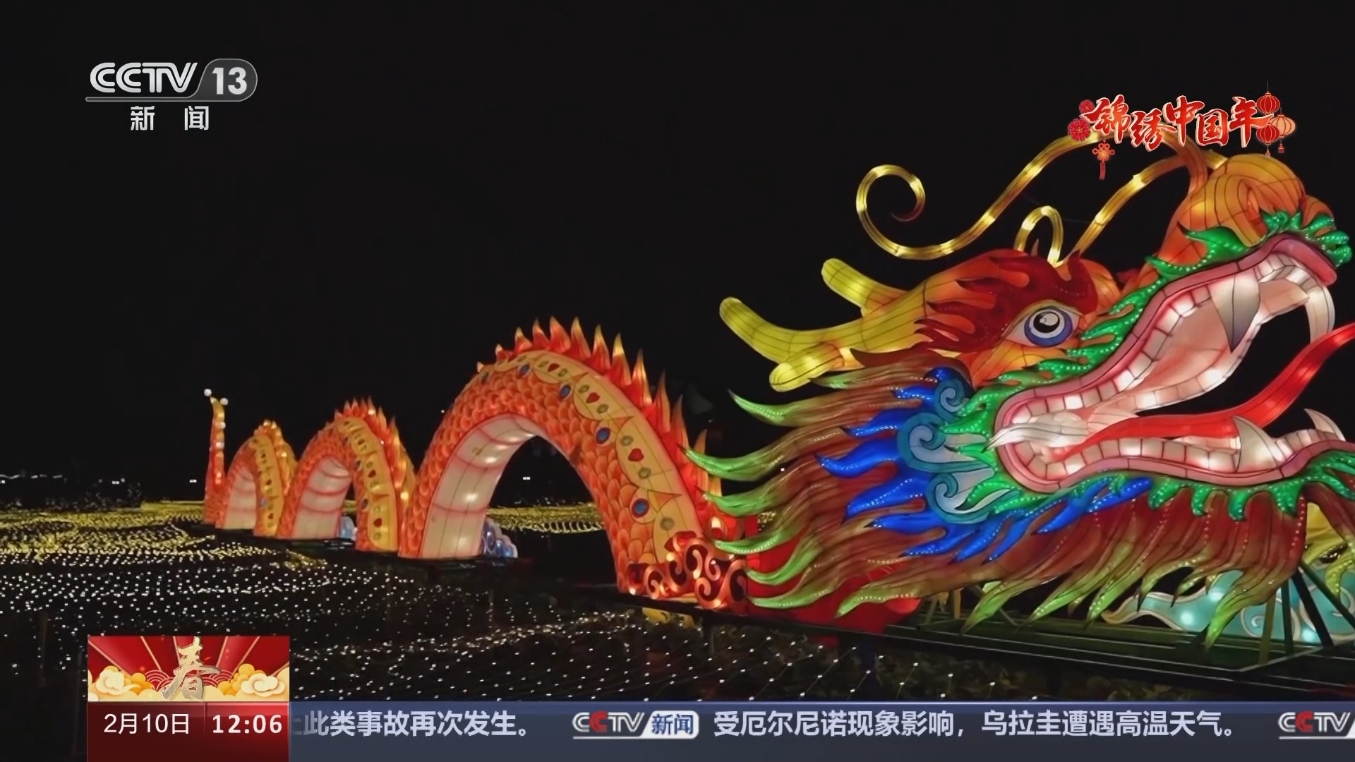 新闻30分 《新闻30分》 20240210