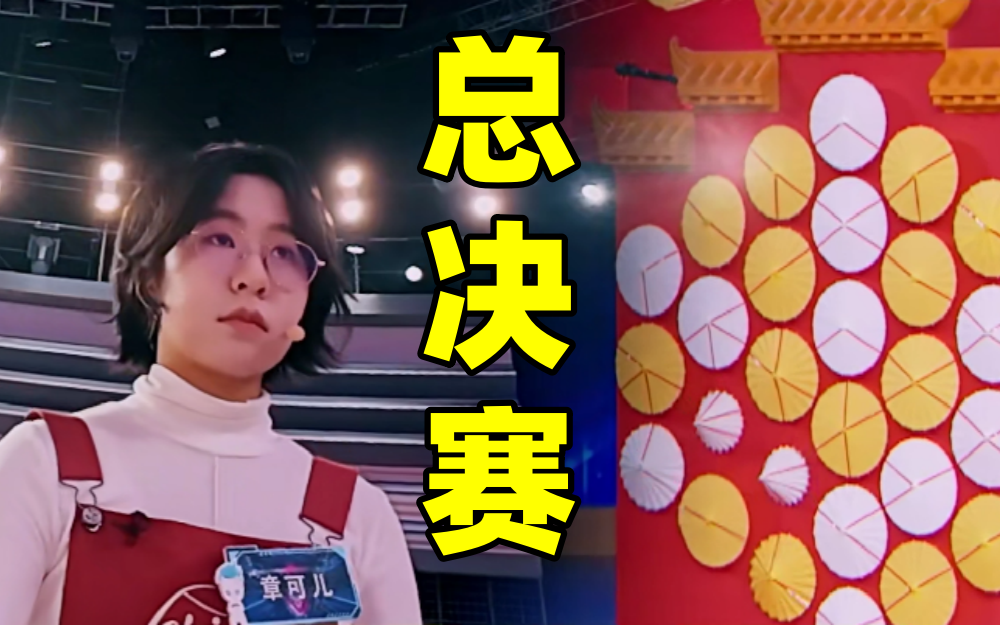 国际赛战况焦灼！！中国小将能否拔得头筹？