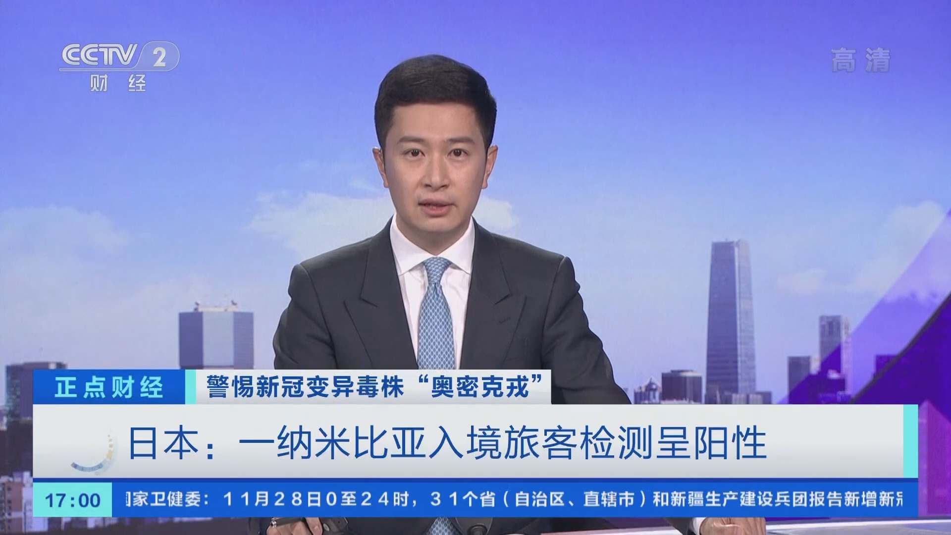 《正点财经》 20211129 17:00