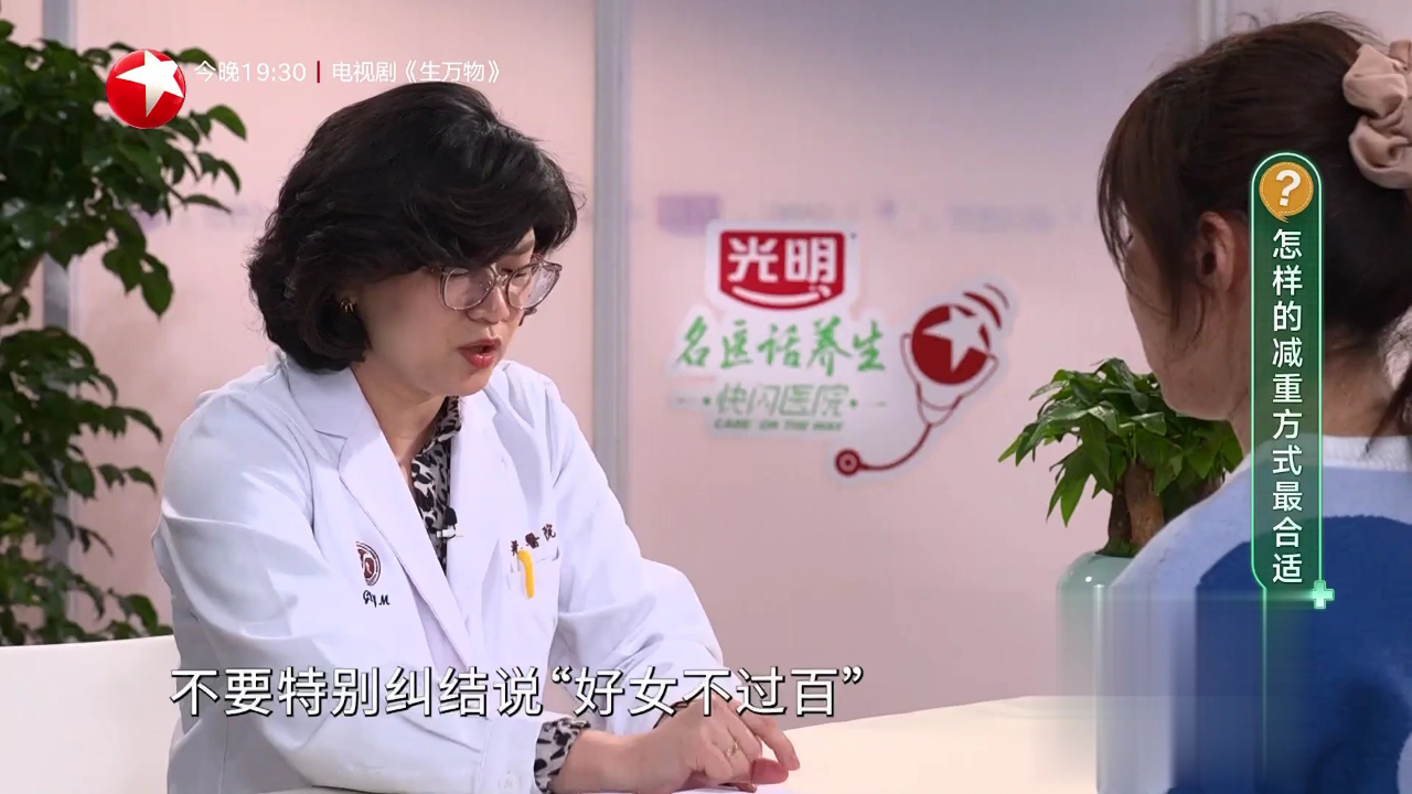 名医话养生 快闪医院——体重多少算正常