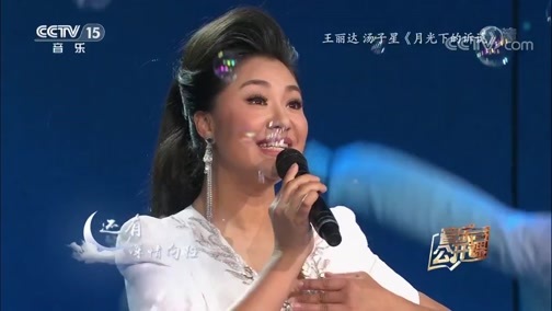 音乐公开课 《音乐公开课》 20190915 月光下的诉说