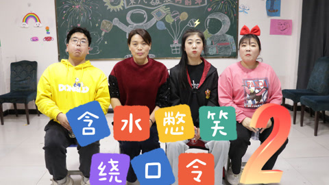 美女家务事 含水憋笑绕口令第二弹，场面逐渐离谱，家人们谁懂啊真的忍不住！