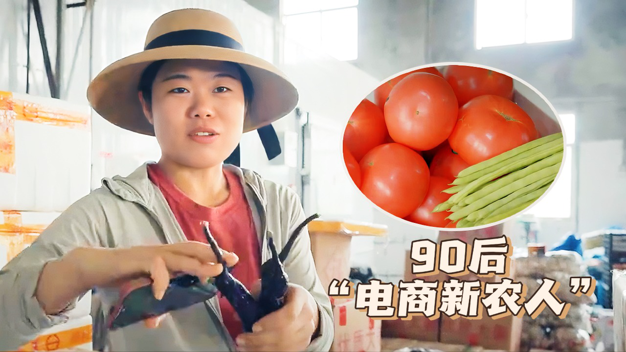 加油！小店 第二季 第2期：90后沪漂女孩打造网络菜园
