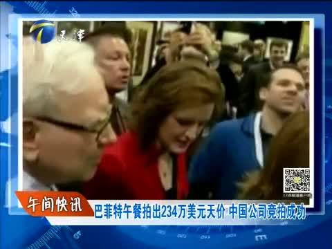 12点报道 《12点报道》 20150608