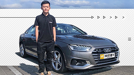 2.0T+12V轻混动力 改款奥迪A4全球首测