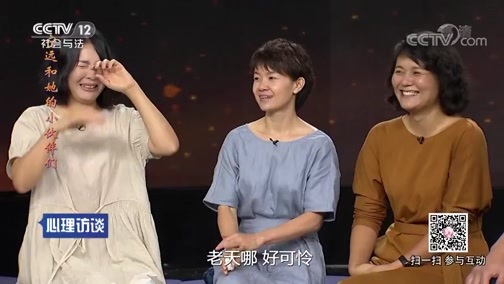 心理访谈 《心理访谈》 20190106 宁远和她的小伙伴们