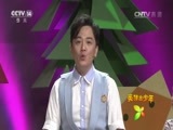 英雄出少年 《英雄出少年》 20160821