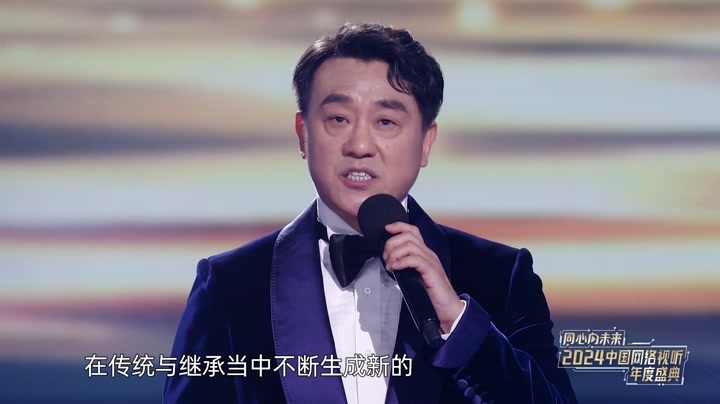 2024中国网络视听年度盛典 民乐歌曲秀《我们的动画》