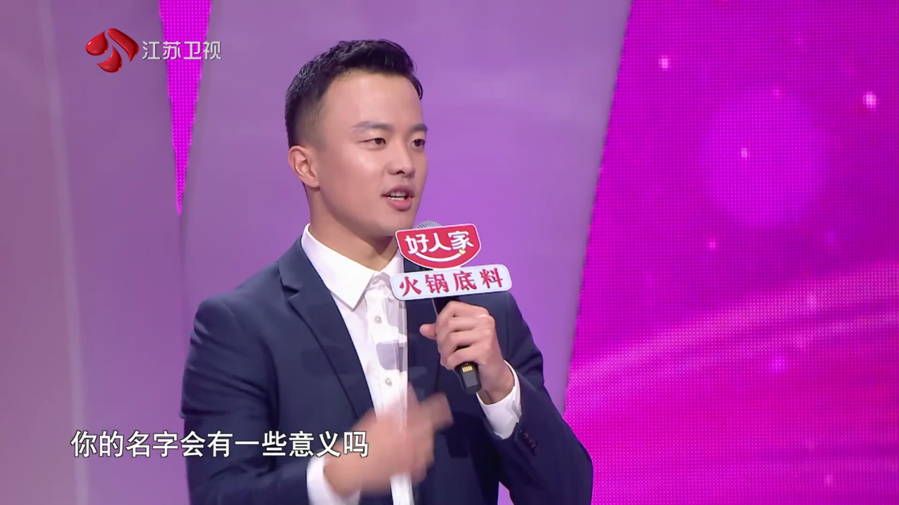 非诚勿扰 2019 非诚勿扰 完整版 智推系统再显身手，男嘉宾能否牵手智推兼心动？