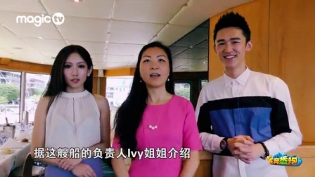 东奔悉跑 第一季 周杰伦来悉尼必乘的游轮 10