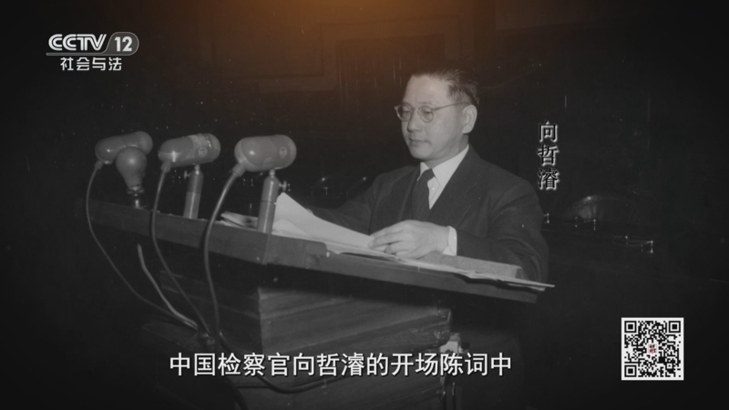 法律讲堂 《法律讲堂(文史版)》 20250929 东京审判大揭秘（13）疯狂的经济掠夺