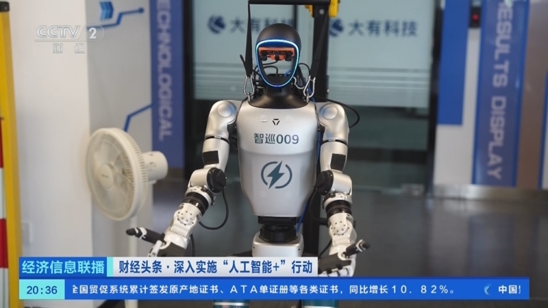 经济信息联播 《经济信息联播》 20250827