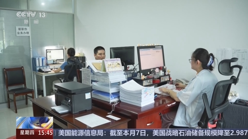 新闻直播间 《新闻直播间》 20260813 15:00