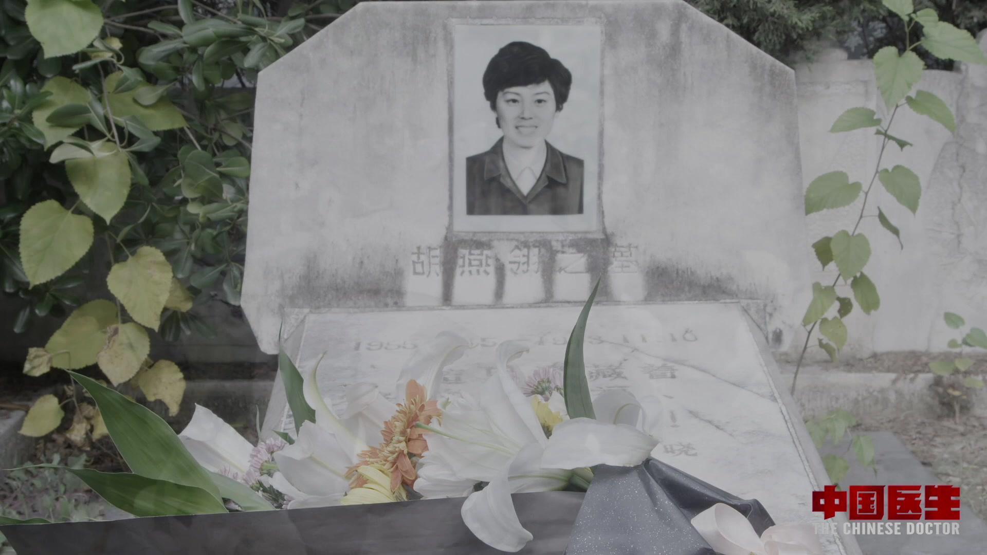 中国医生 第4集