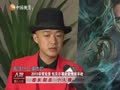 娱乐现场 《现场》20131215：四大名捕2观影调查 宝贝儿事业爱情双丰收