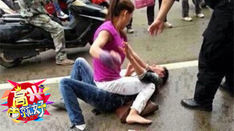 高兴就好 :凌乱！无良女友暴走大作战
