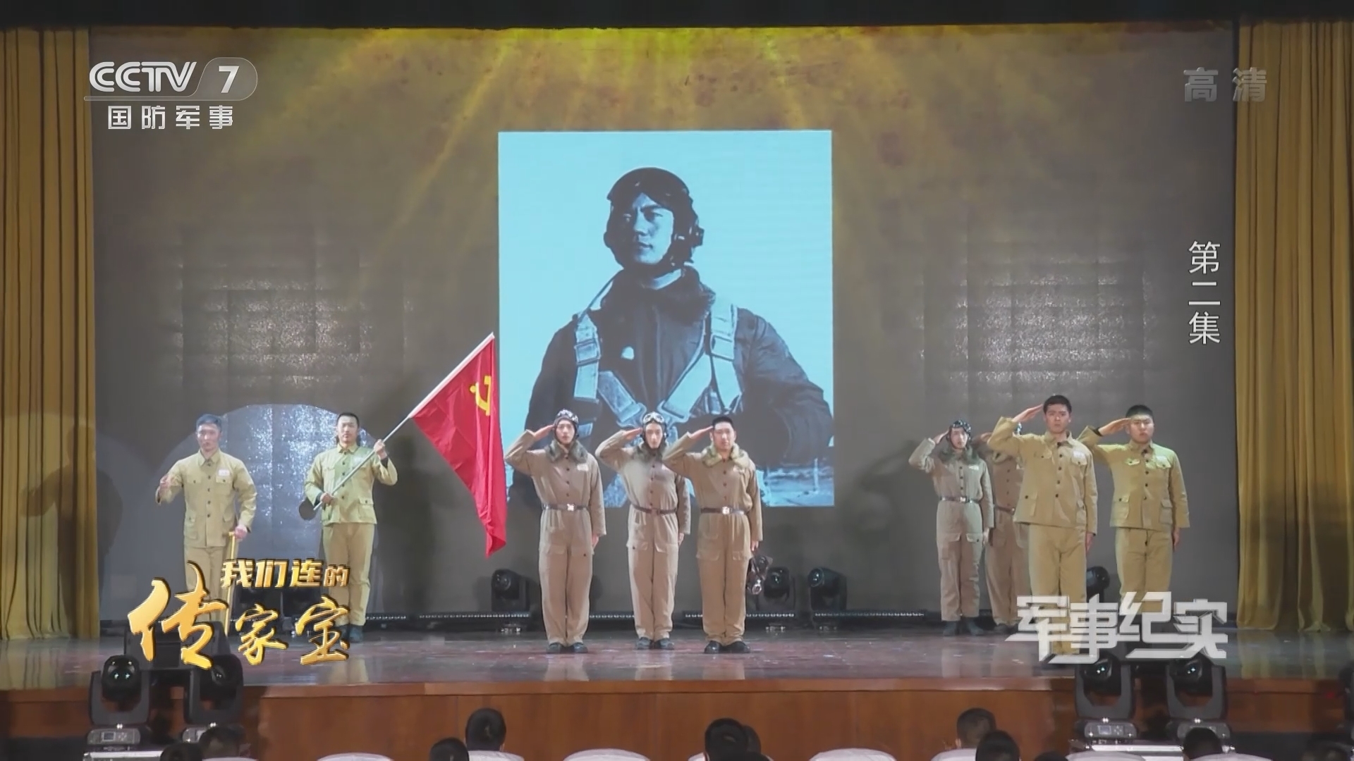 《军事纪实》 20211005 我们连的传家宝 第2集