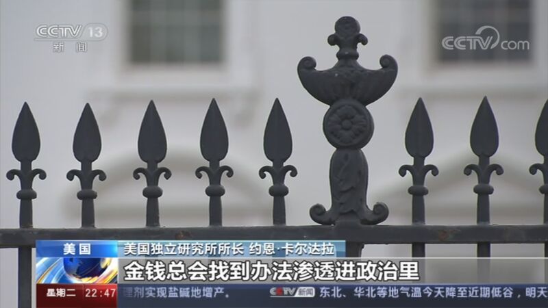 国际时讯 《国际时讯》 20201103