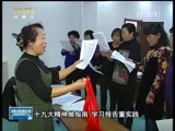 晚间报道 《晚间报道-内蒙古》 20171030