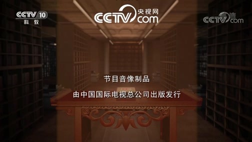 中国影像方志 《中国影像方志》 第485集 甘肃环县篇
