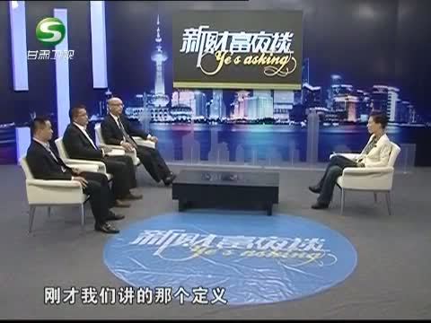 新财富夜谈 《新财富夜谈》 20131201 恒大地产的足球生意