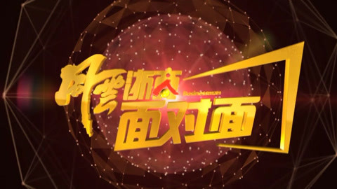 风云浙商面对面 陈晓军：力高的逆袭之路