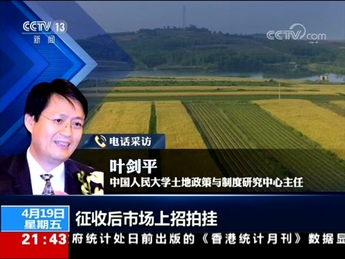 新闻1+1 《新闻1+1》 20190419 “袁府”：是“养老院”还是“祠堂”？