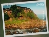 地理中国 《地理中国》 20130812 奇特的村落 危岩人家
