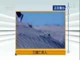 天网 《天网》 20180416 三擒亡命人