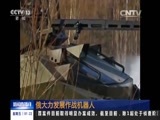 新闻直播间 《新闻直播间》 20161125 01:00