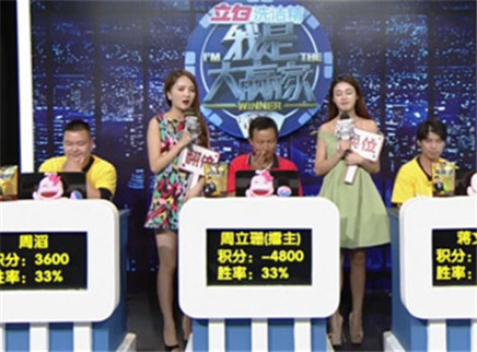 我是大赢家 我是大赢家20151024期