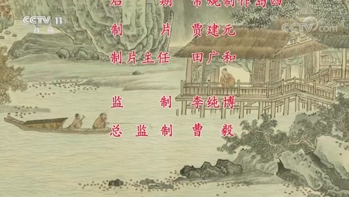 中国京剧音配像精萃 《中国京剧像音像集萃》 20190824 京剧《宇宙锋》 2/2