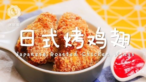 迷迭香 鸡翅不用炸就能脆到掉渣