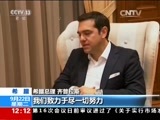 新闻30分 《新闻30分》 20150922