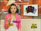 新闻袋袋裤 新闻袋袋裤 2010年 第59期