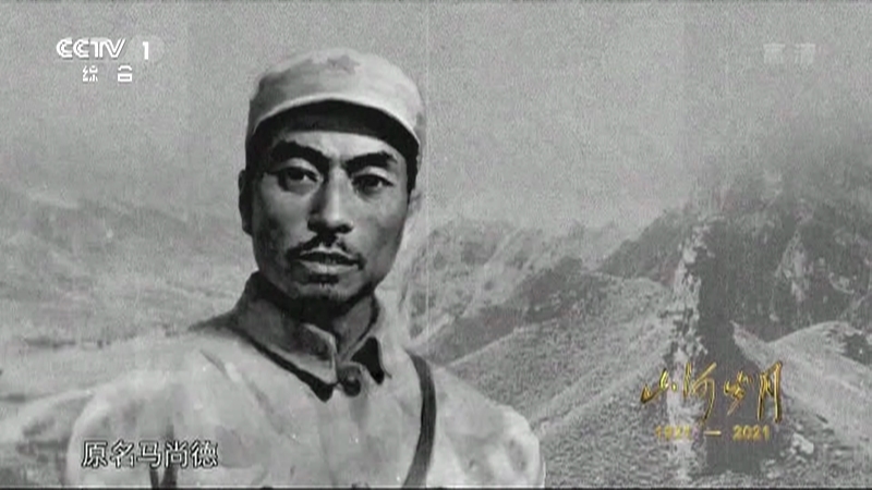 《山河岁月》 第二十五集 白山黑水的记忆