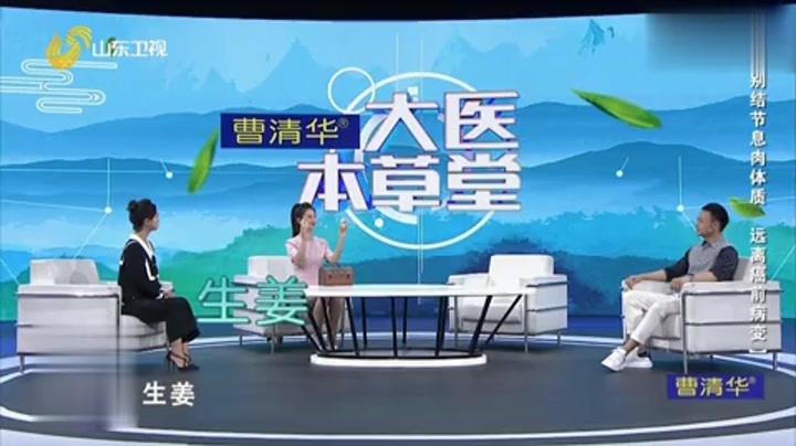 大医本草堂 告别结节息肉体质，远离癌前病变