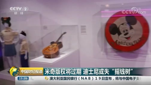 中国财经报道 《中国财经报道》 20181120 15:00