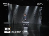 法律讲堂 《法律讲堂（生活版）》 20151010 强悍的妻子